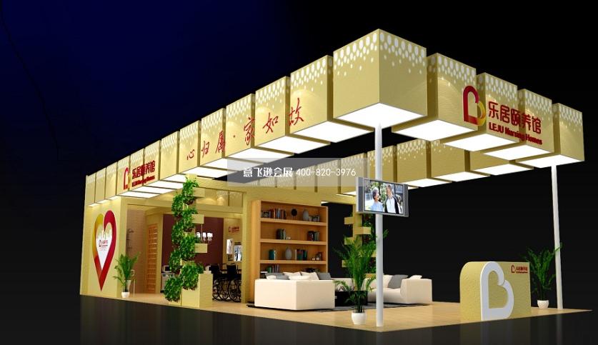 老年人用品展覽會(huì)樂(lè)居展位展臺(tái)設(shè)計(jì)效果圖