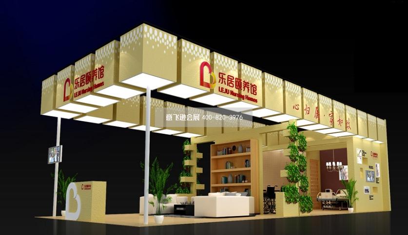 老年人用品展覽會(huì)樂(lè)居展位展臺(tái)設(shè)計(jì)效果圖