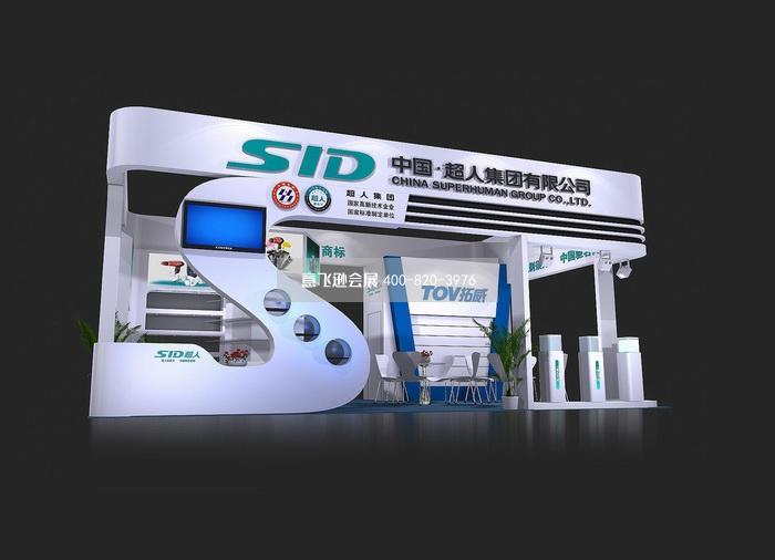 百貨展超人集團小面積展臺設(shè)計效果圖