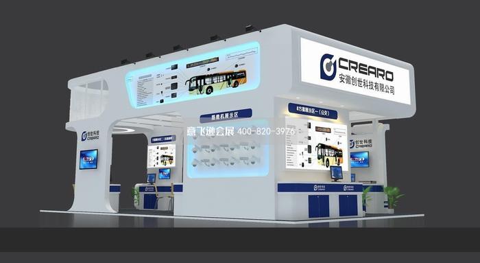 創(chuàng)世科技安防電子展臺(tái)設(shè)計(jì)效果圖