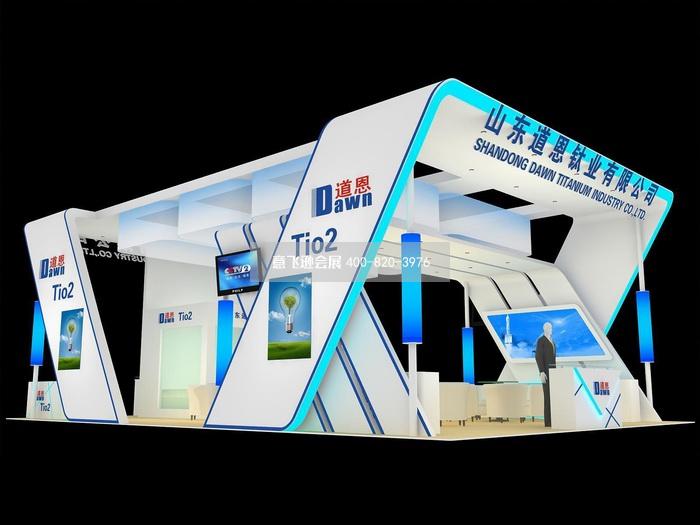 山東道恩鈦業(yè)化工展臺設(shè)計(jì)效果圖