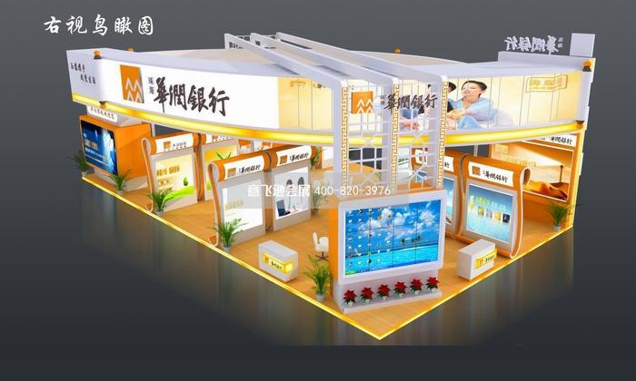 華潤銀行金融理財展臺設(shè)計效果圖