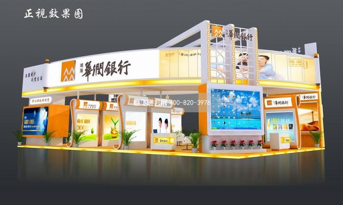 華潤銀行金融理財展臺設(shè)計效果圖