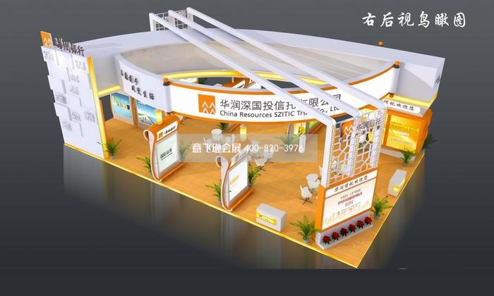 華潤銀行金融理財展臺設(shè)計效果圖