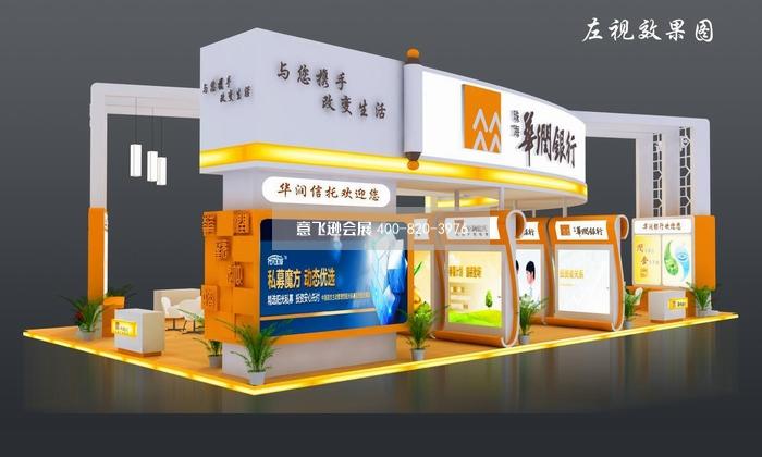 華潤銀行金融理財展臺設(shè)計效果圖