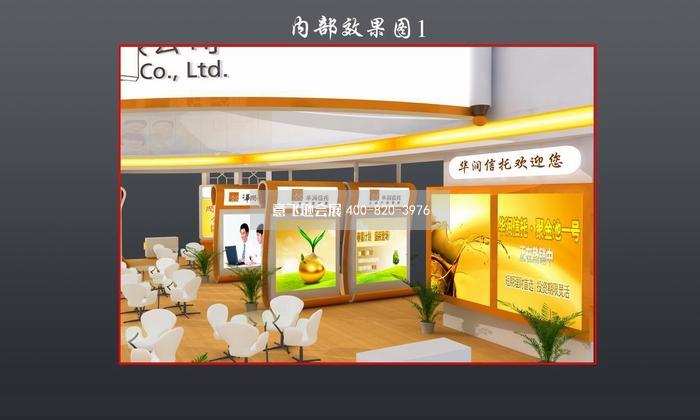 華潤銀行金融理財展臺設(shè)計效果圖