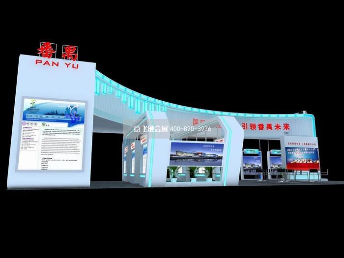 番禺科信局政府展臺設(shè)計效果圖