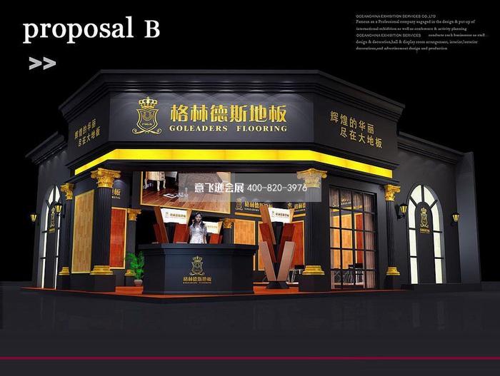 格林德斯地板地面材料展臺設計效果圖