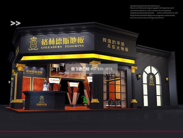 格林德斯地板地面材料展臺設計效果圖