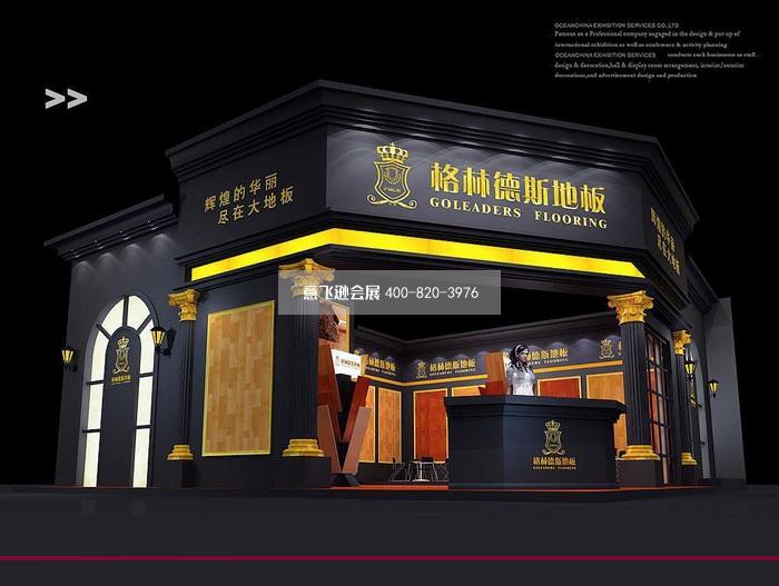格林德斯地板地面材料展臺設計效果圖