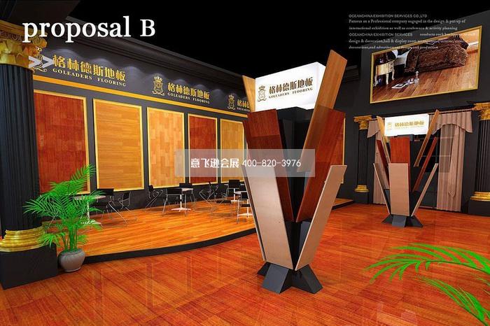 格林德斯地板地面材料展臺設計效果圖