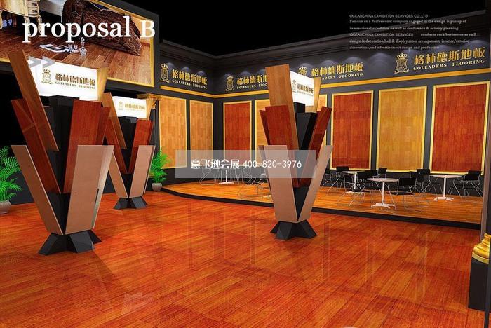 格林德斯地板地面材料展臺設計效果圖