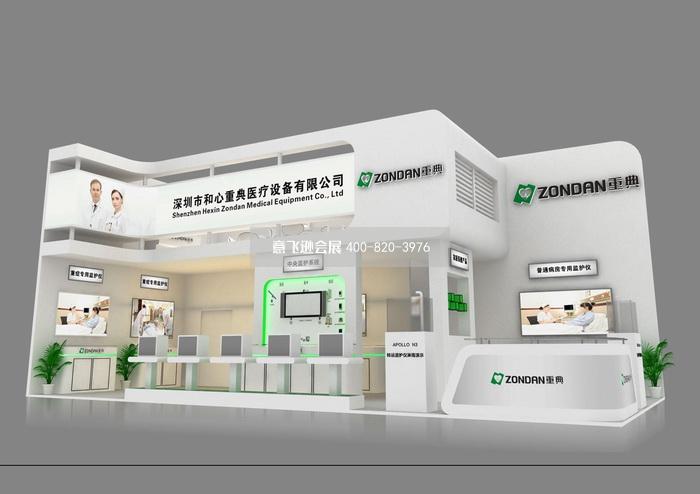 和心重典醫(yī)療器械展臺(tái)設(shè)計(jì)效果圖