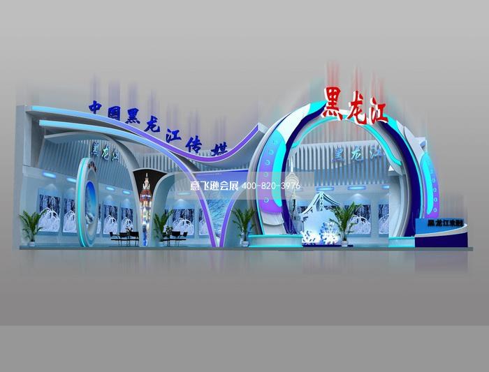 黑龍江政府展臺(tái)設(shè)計(jì)效果圖