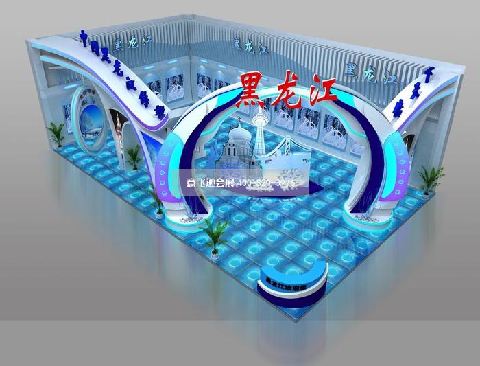 黑龍江政府展臺(tái)設(shè)計(jì)效果圖