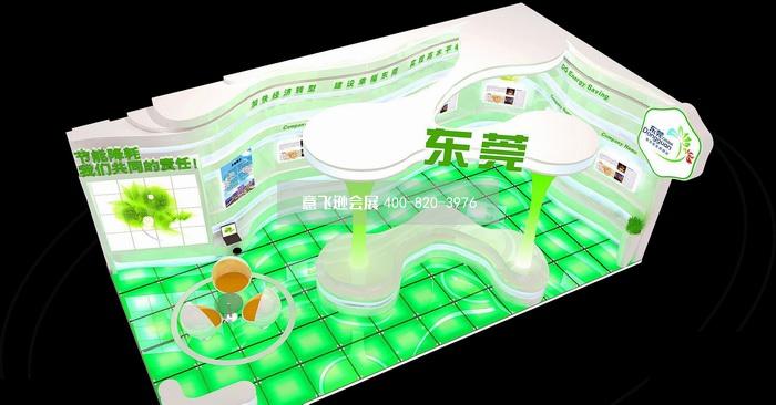 環(huán)保技術(shù)展東莞政府展臺設(shè)計效果圖