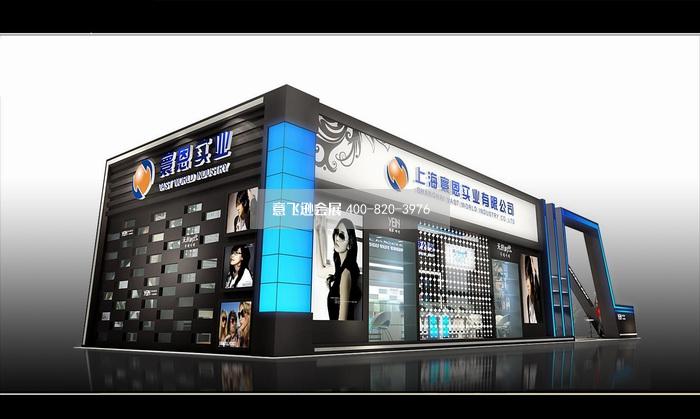 寰恩實業(yè)眼鏡展臺設(shè)計效果圖