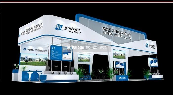 福建匯豐電機設備展臺設計效果圖
