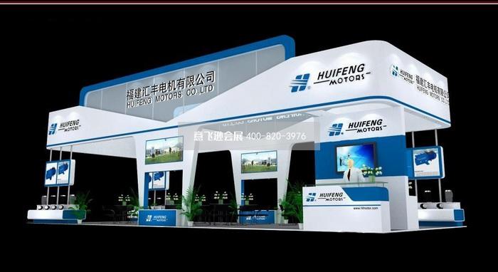 福建匯豐電機設備展臺設計效果圖