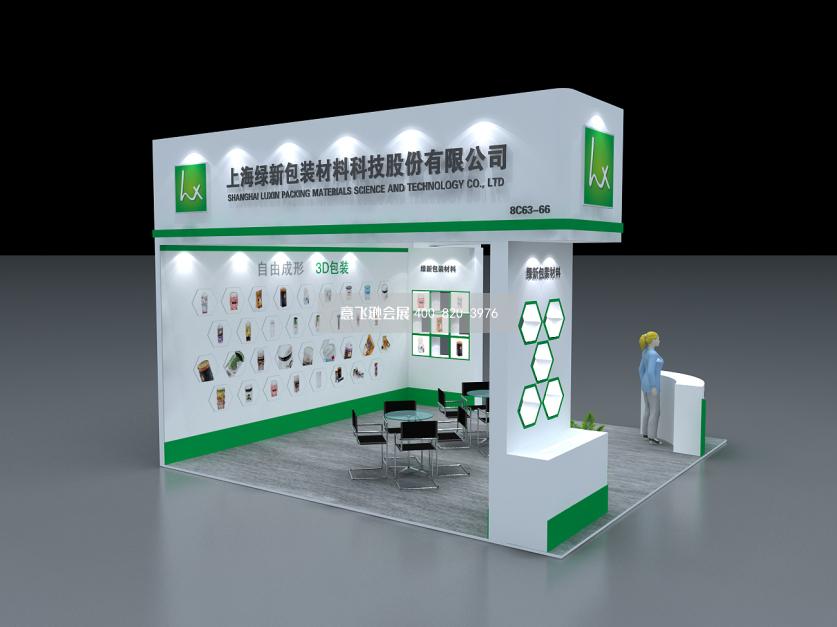 上海綠新包裝材料36平小面積展臺(tái)設(shè)計(jì)效果圖