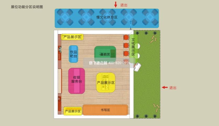 成都非物質(zhì)文化遺產(chǎn)節(jié)熊貓郵局展臺(tái)設(shè)計(jì)效果圖