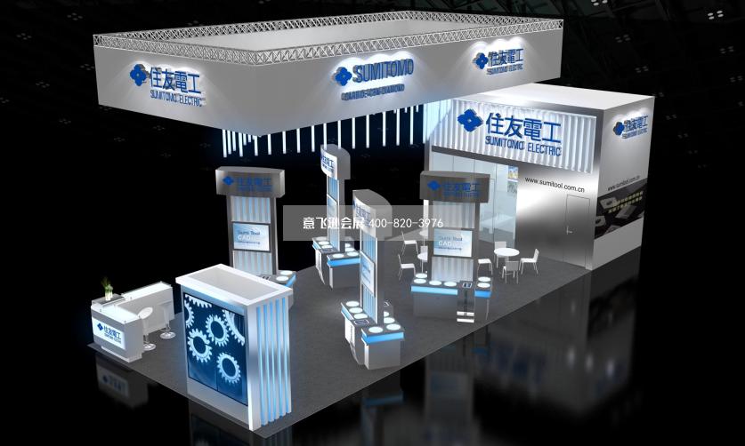 住友電工電子科技展臺設(shè)計(jì)效果圖