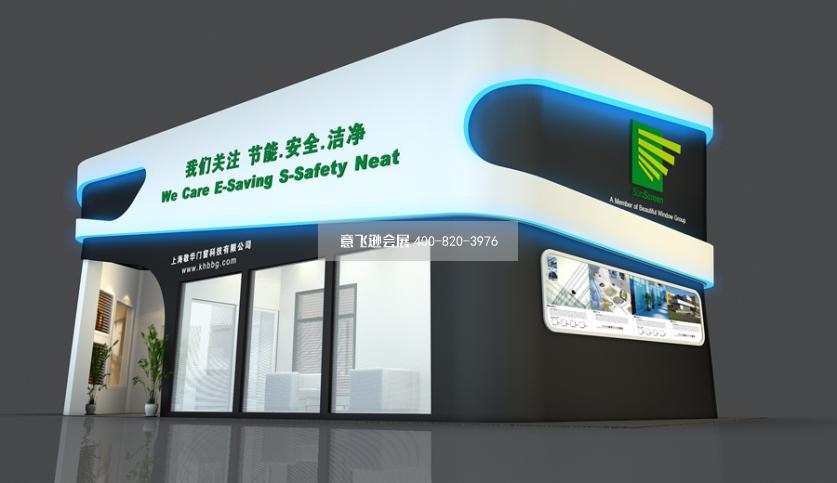 麗方集團(tuán)建材展臺(tái)設(shè)計(jì)效果圖