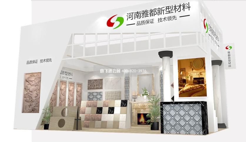 河南雅都材料廈門國(guó)際石材展臺(tái)設(shè)計(jì)效果圖