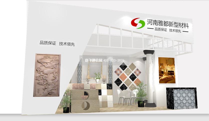 河南雅都材料廈門國(guó)際石材展臺(tái)設(shè)計(jì)效果圖
