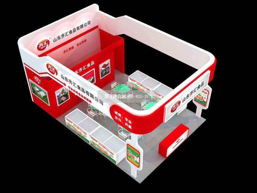 山東齊匯食品展臺設計效果圖