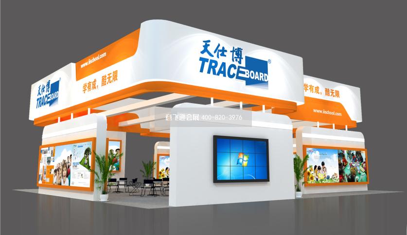 天仕博福州教育裝備展臺(tái)設(shè)計(jì)效果圖