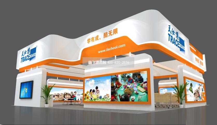 天仕博福州教育裝備展臺(tái)設(shè)計(jì)效果圖