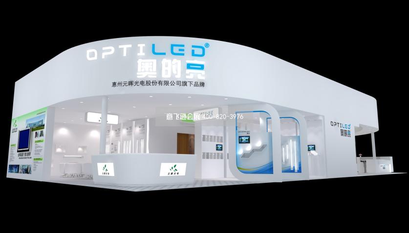 奧的亮廣州光亞照明展臺(tái)設(shè)計(jì)效果圖