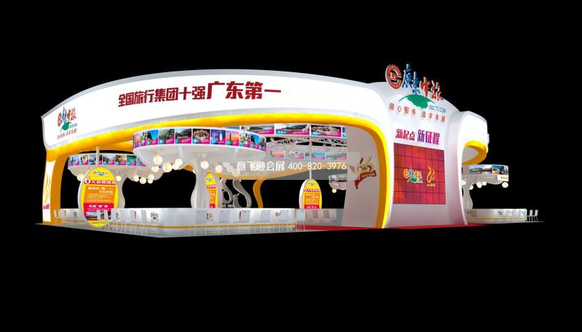 廣東中旅旅游展大型展臺設計效果圖