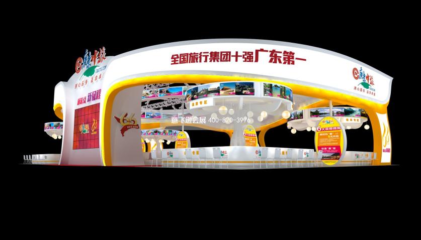 廣東中旅旅游展大型展臺設計效果圖