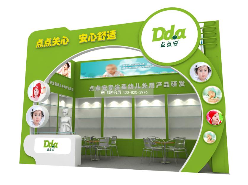點(diǎn)點(diǎn)安孕嬰童展臺(tái)設(shè)計(jì)效果圖,小面積展臺(tái)設(shè)計(jì)