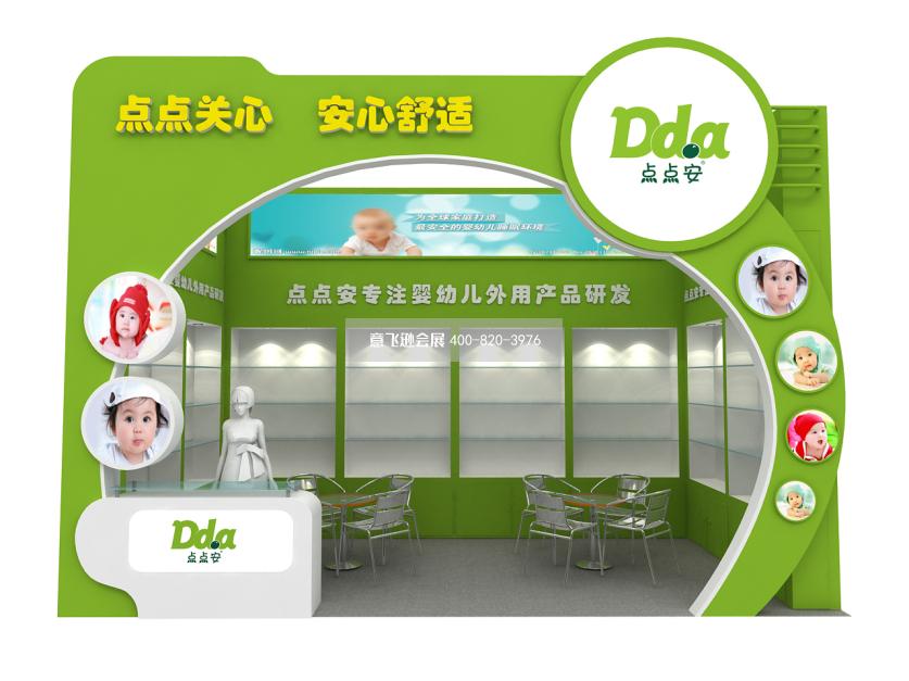點(diǎn)點(diǎn)安孕嬰童展臺(tái)設(shè)計(jì)效果圖,小面積展臺(tái)設(shè)計(jì)