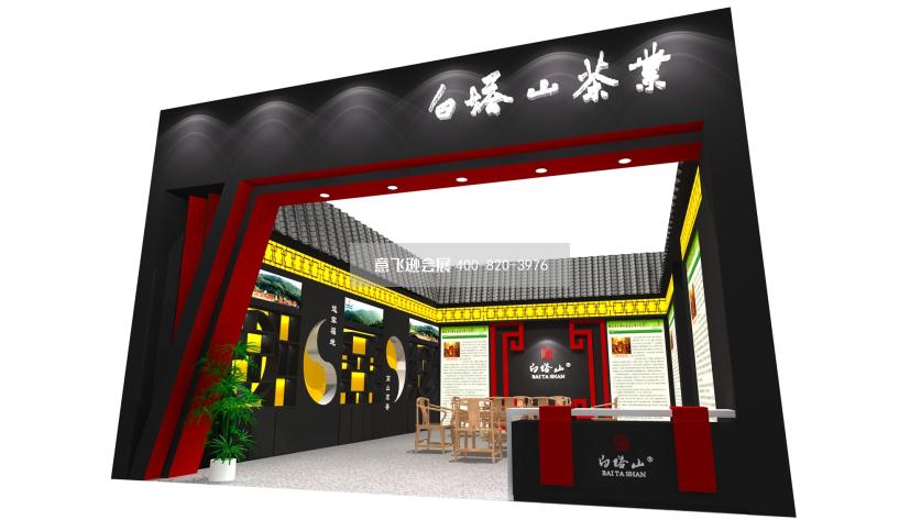 茶博會(huì)白塔山茶業(yè)中國風(fēng)展臺(tái)設(shè)計(jì)效果圖