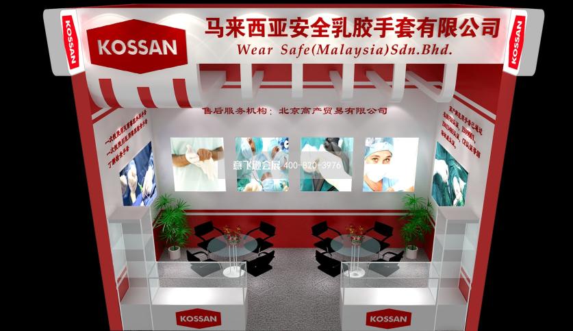 馬來西亞安全乳膠手套醫(yī)藥展小面積展臺設(shè)計效果圖