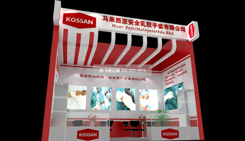 馬來西亞安全乳膠手套醫(yī)藥展小面積展臺設(shè)計效果圖