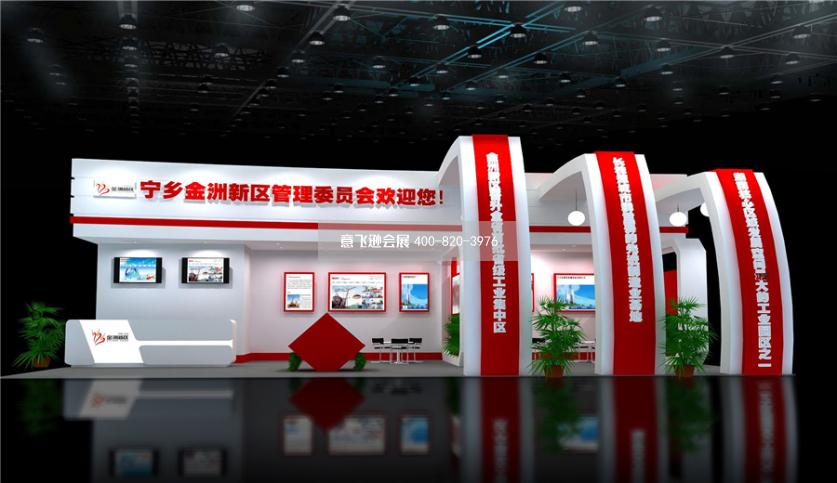 長(zhǎng)沙寧鄉(xiāng)政府展臺(tái)設(shè)計(jì)效果圖