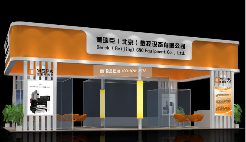 德瑞克精密儀器展臺設(shè)計效果圖