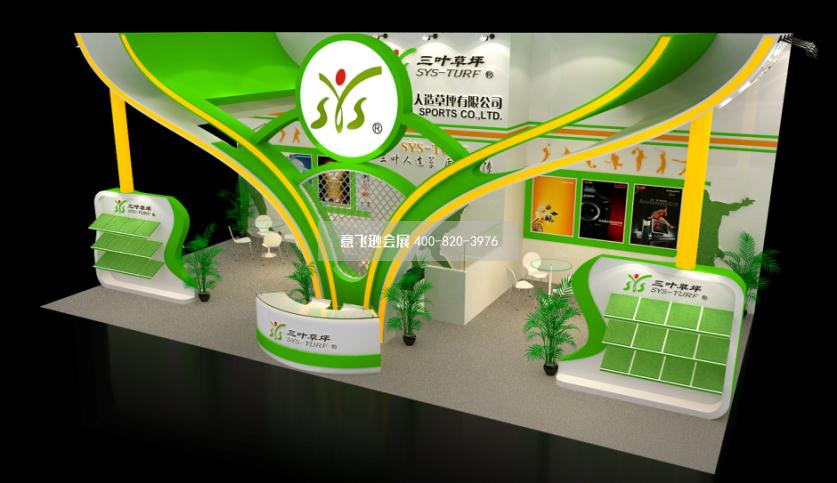 三葉草坪地面材料展臺設(shè)計效果圖