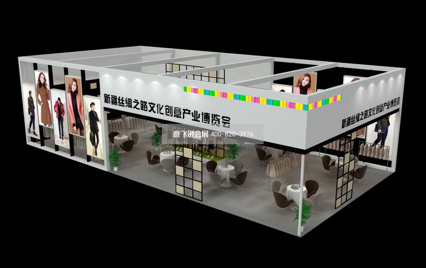 新疆絲綢之路文化創(chuàng)意產(chǎn)業(yè)博覽會展臺設(shè)計(jì)效果圖