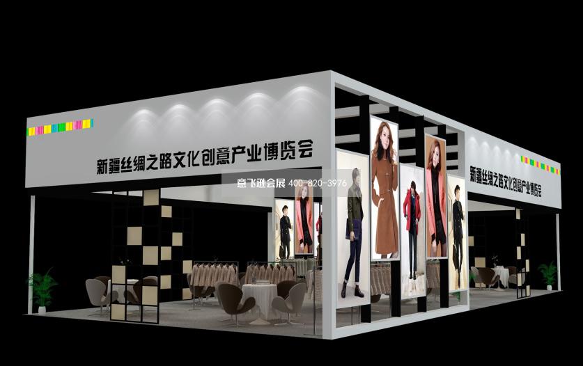 新疆絲綢之路文化創(chuàng)意產(chǎn)業(yè)博覽會展臺設(shè)計(jì)效果圖