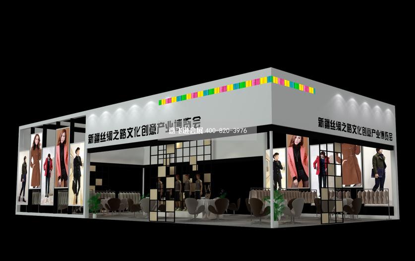新疆絲綢之路文化創(chuàng)意產(chǎn)業(yè)博覽會展臺設(shè)計(jì)效果圖