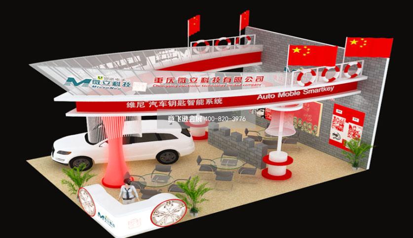 重慶微立科技汽配展臺(tái)設(shè)計(jì)效果圖