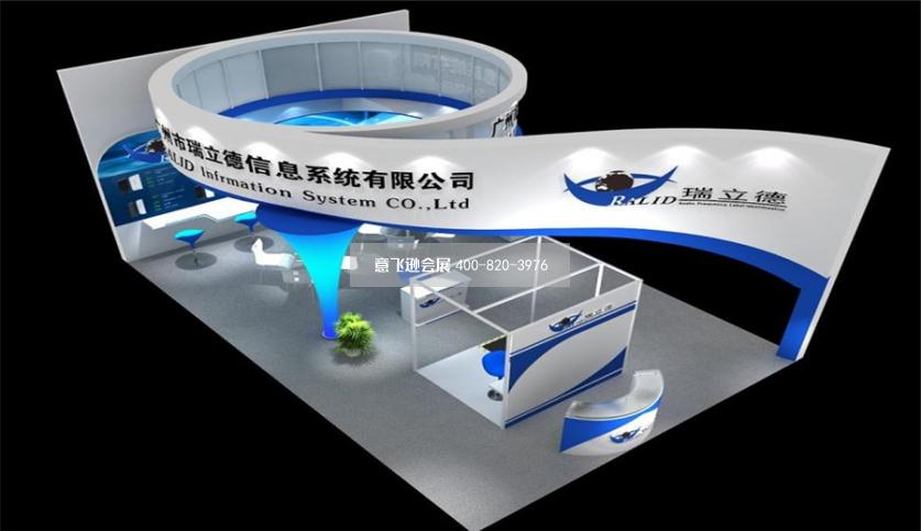 瑞立德安防展展臺設(shè)計效果圖