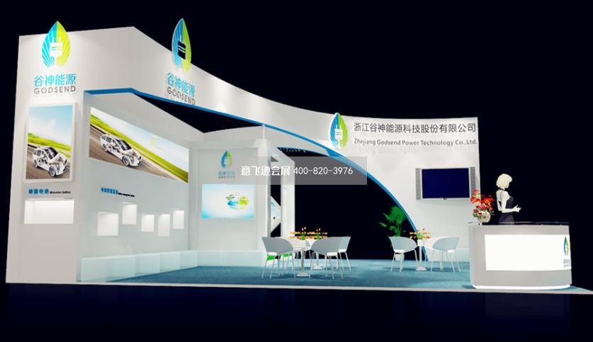 浙江谷神能源電池展臺設(shè)計效果圖