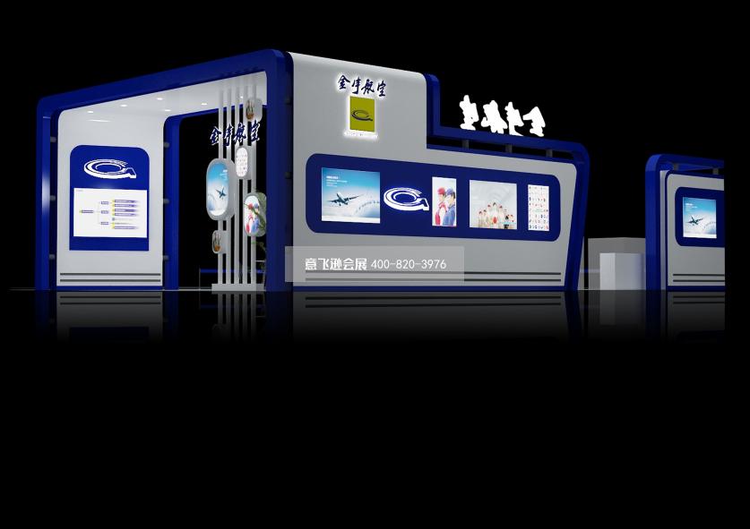 中國國際通用航空大會金宇航空展臺設計效果圖
